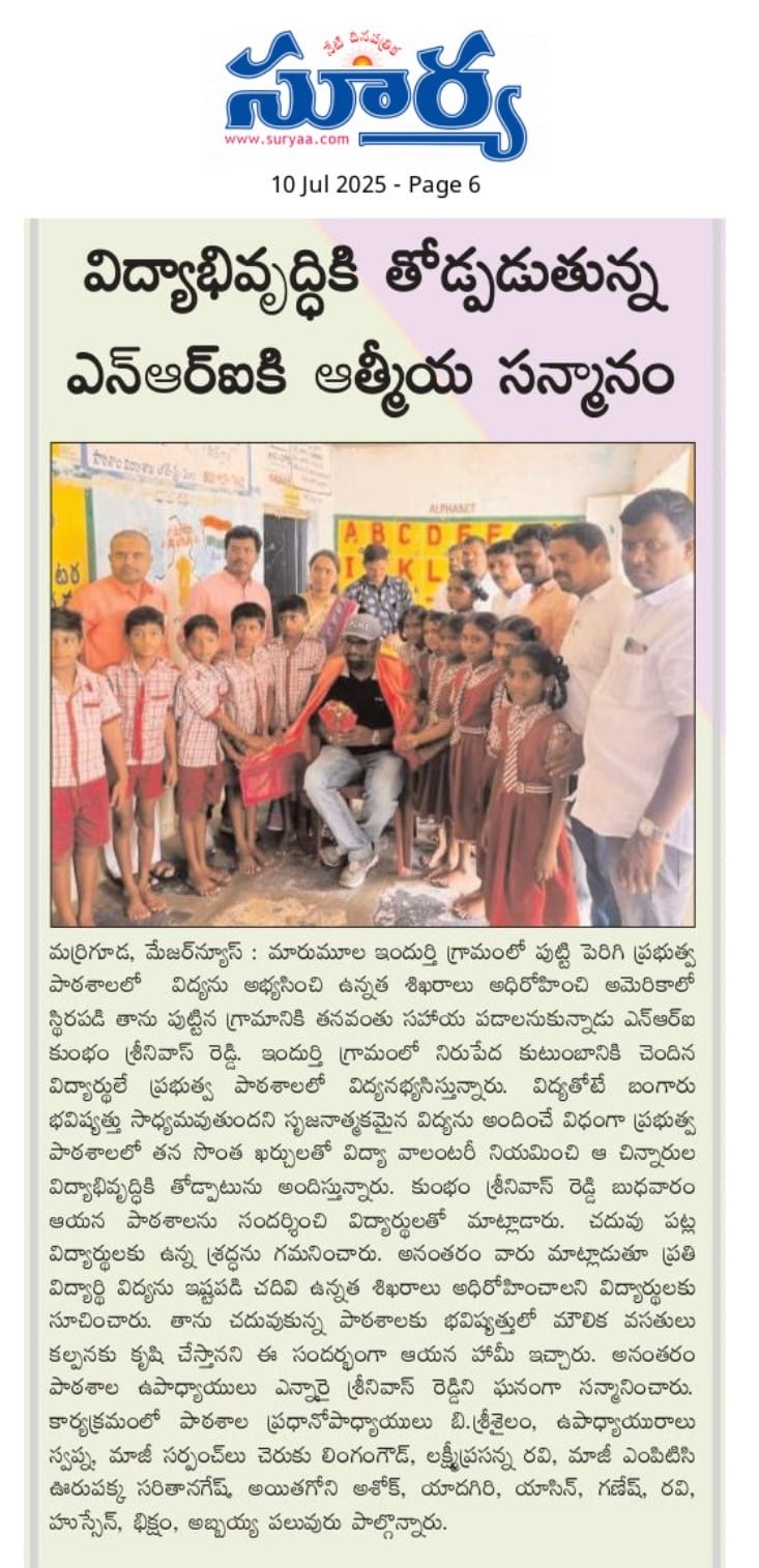 Volunteer Teacher Program